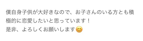 シングルマザー_出会い_彼氏_男性