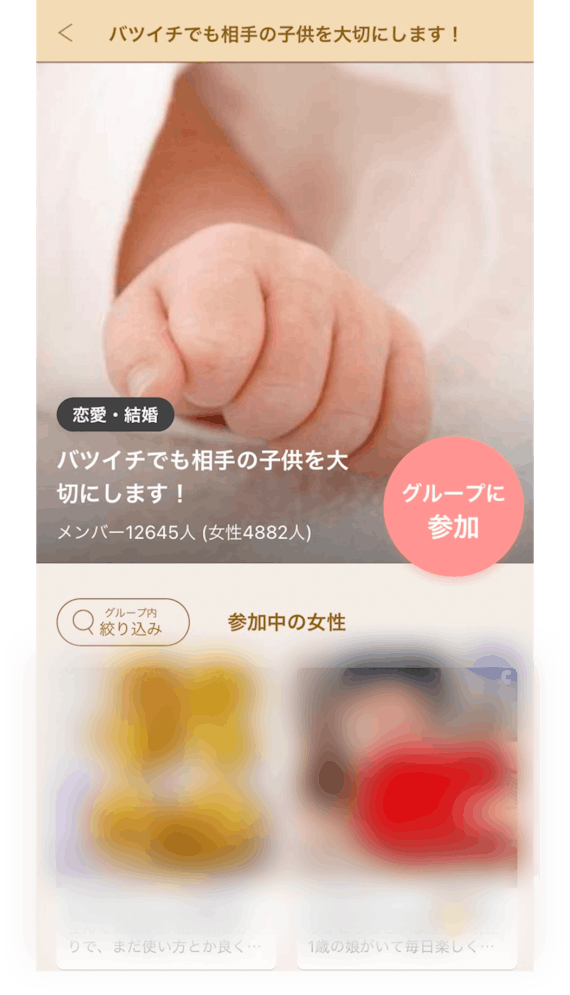 マリッシュ_検索機能