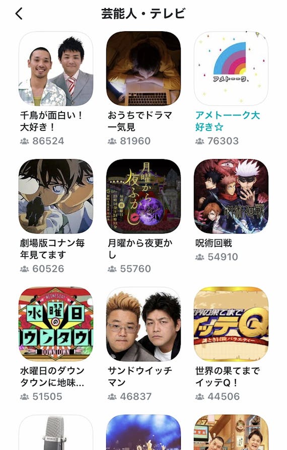 ペアーズ_コミュニティ機能