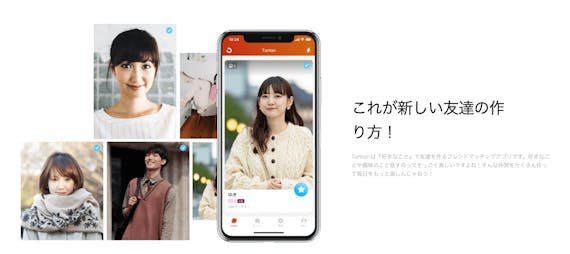 タンタン_公式画像
