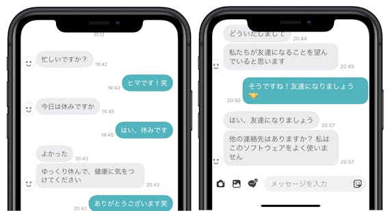 タップル Tapple に潜むサクラの正体は業者 見分け方と特徴を一覧で紹介 アプリごとに探す マッチングアプリアカデミー おすすめマッチングアプリ 婚活アプリランキングメディア