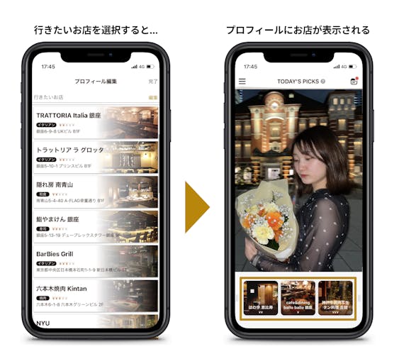 ダイン_レストラン設定_お店
