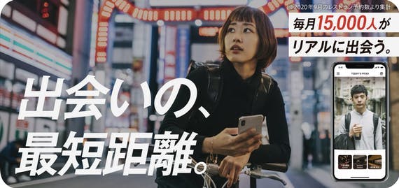 ダイン