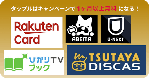 タップルの料金は男性無料で使える 全てのプランを徹底解説します アプリごとに探す マッチングアプリアカデミー おすすめマッチングアプリ 婚活アプリランキングメディア