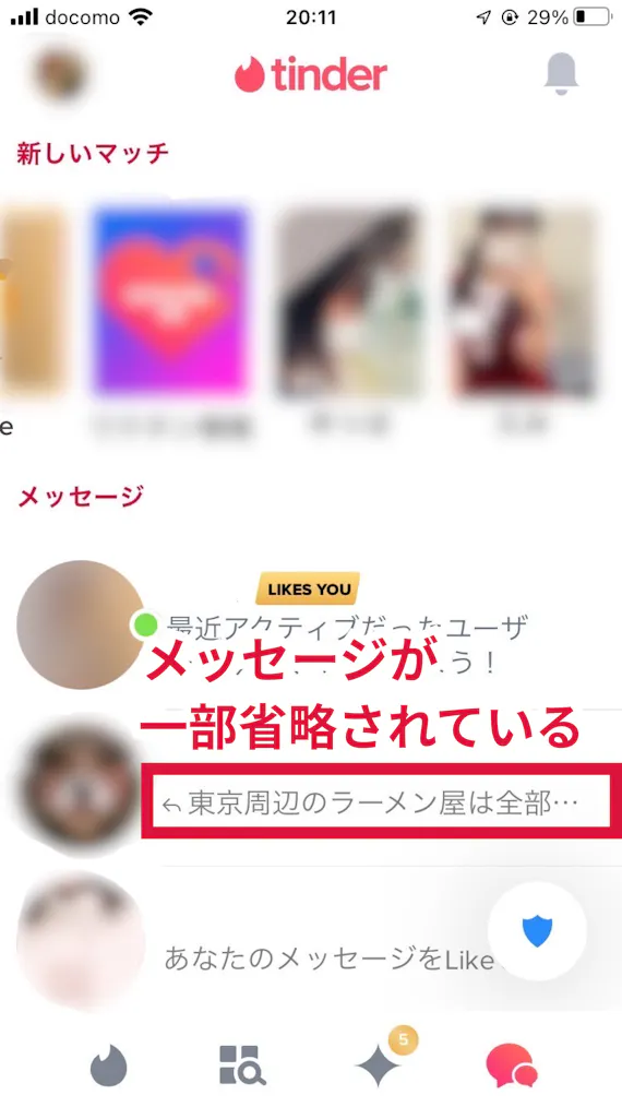 Tinder ティンダー のメッセージ攻略法 例を元に送り方のコツを紹介 アプリごとに探す マッチングアプリアカデミー おすすめマッチングアプリ 婚活アプリランキングメディア Tinder ティンダー のメッセージ攻略法 例を元に送り方のコツを紹介 アプリごとに探す マッチングアプリアカデミー おすすめマッチングアプリ 婚活アプリランキングメディア