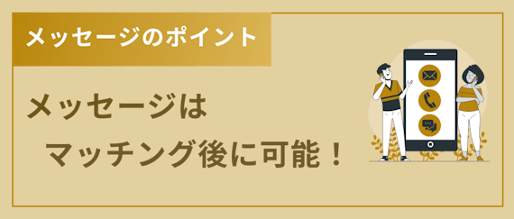Tinder ティンダー のメッセージ攻略法 例を元に送り方のコツを紹介 アプリごとに探す マッチングアプリアカデミー おすすめマッチングアプリ 婚活アプリランキングメディア Tinder ティンダー のメッセージ攻略法 例を元に送り方のコツを紹介 アプリごとに探す マッチングアプリアカデミー おすすめマッチングアプリ 婚活アプリランキングメディア