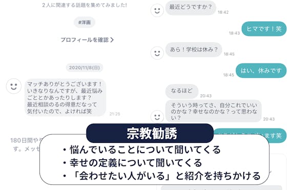 タップル Tapple に潜むサクラの正体は業者 見分け方と特徴を一覧で紹介 アプリごとに探す マッチングアプリアカデミー おすすめマッチングアプリ 婚活アプリランキングメディア